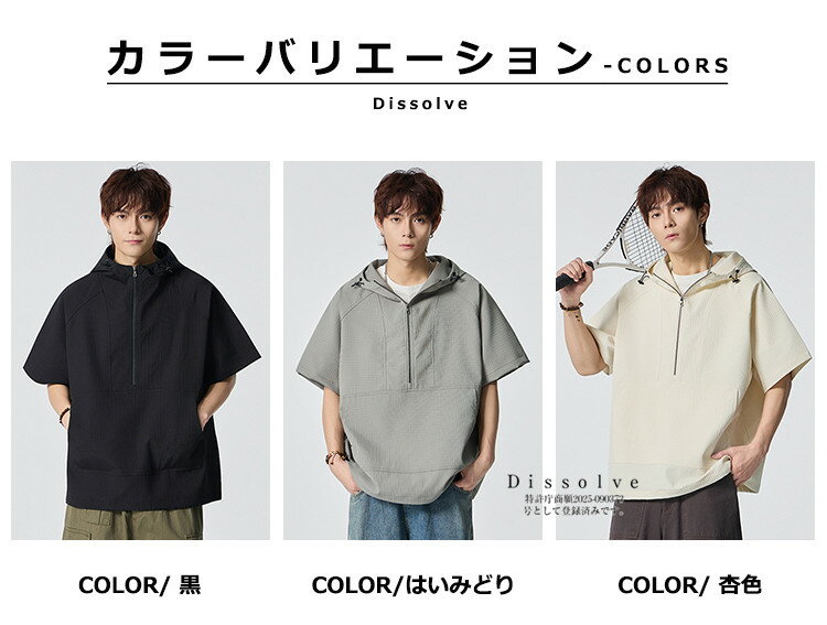 ハーフジップ パーカー メンズ 半袖 薄手 無地パーカー フード付きTシャツ トップス サマーパーカー 半袖Tシャツ 夏 サマー カジュアル スポーツ 爽快 ゆったり