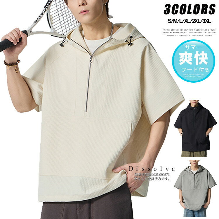 商品情報 商品名 ハーフジップ パーカー メンズ 半袖 薄手 無地パーカー フード付きTシャツ トップス サマーパーカー 半袖Tシャツ 夏 サマー カジュアル スポーツ 爽快 ゆったり 素材 ポリエステル カラー はいみどり|杏色|黒サイズ 各サイズの寸法については画像のサイズ表にご参照ください。 生産国 中国 包装について 環境保護の観点から、「簡易包装」を推進しております 明細書について 当店