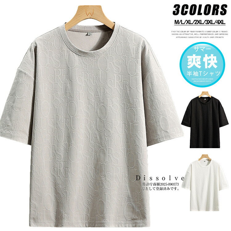Rakuten - ＼2300円／Tシャツ 半袖 メンズ おしゃれ カジュアルTシャツ 英字デザイン ティーシャツ トップス 半袖Tシャツ クルーネック 夏 サマー カジュアル きれいめ