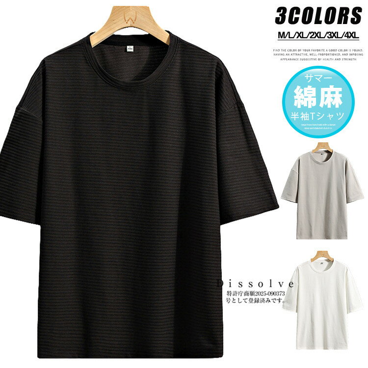 Rakuten - ＼スーパーSALE！／無地Tシャツ メンズ 夏 Tシャツ 半袖 クルーネック トップス カットソー 半袖tシャツ カジュアルTシャツ インナー ティーシャツ シンプル 夏 夏服