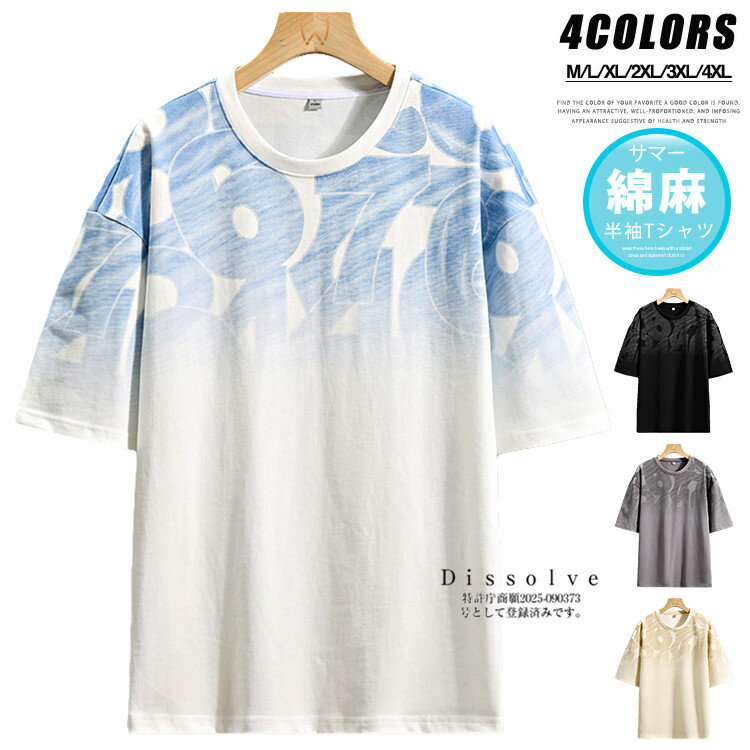 Rakuten - ＼スーパーSALE！／半袖tシャツ メンズ クルーネック プリントTシャツ ティーシャツ トップス Tシャツ 半袖 メンズ おしゃれ カジュアルTシャツ 夏 サマー きれいめ メンズTシャツ