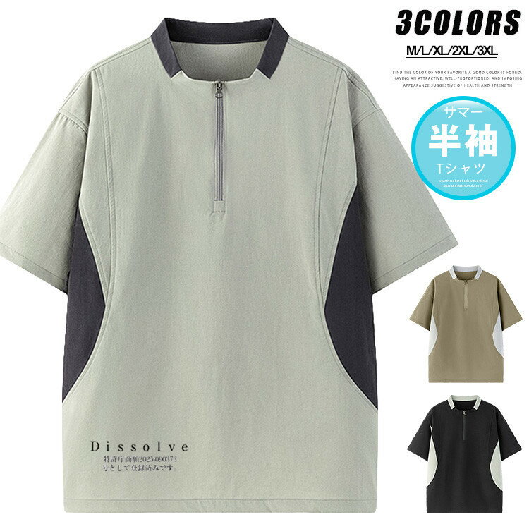 T-Shirts - ハーフジップ Tシャツ メンズ 半袖 ティーシャツ カットソー 速乾Tシャツ カジュアルTシャツ トップス カラー切替 スポーツウェア 夏服 メンズファッション