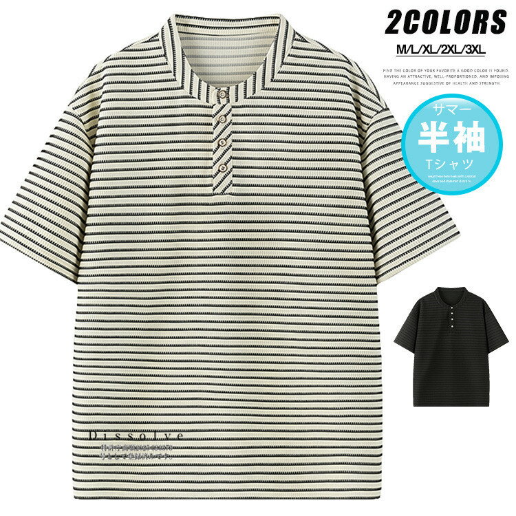 Rakuten - ＼スーパーSALE！／ボーダーTシャツ メンズ 半袖 Tシャツ カットソー ヘンリーネック トップス ティーシャツ ボーダー柄 薄手 メンズTシャツ 夏 サマー カジュアルTシャツ