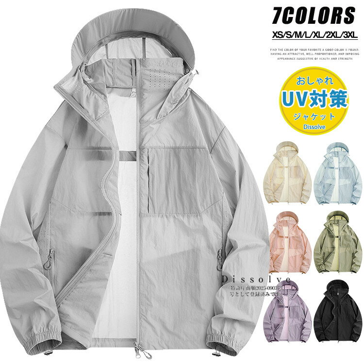Rakuten - ＼スーパーSALE！／＼3500円／ジャケット アウター メンズ レディース UVカット マウンテンパーカー 薄手 シアー 通気性 アウトドアウェア フード付き ハイネック 紫外線対策 ジャンバー 春服 夏 男女兼用 春 アウター メンズ