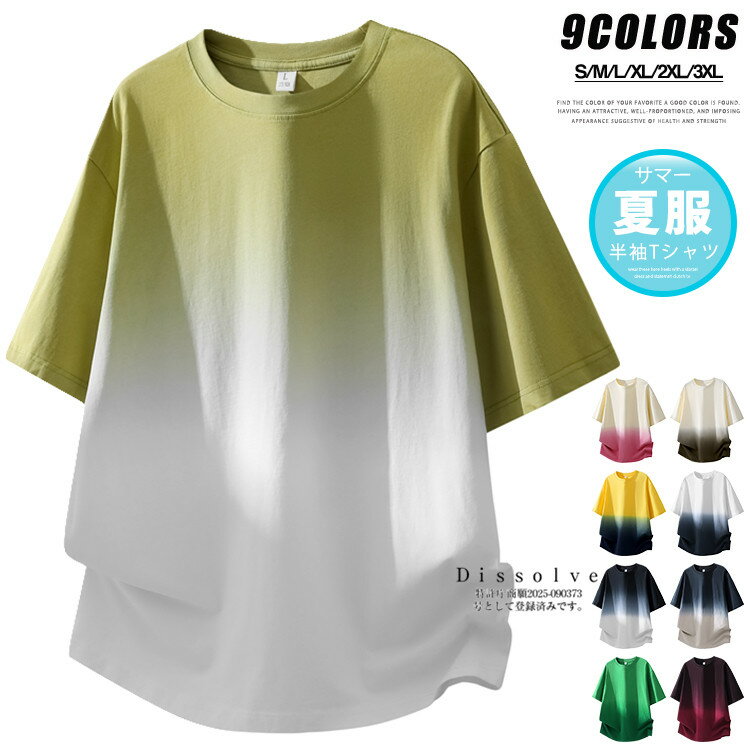 楽天市場】グラデーション（カラーイエロー）（Tシャツ・カットソー