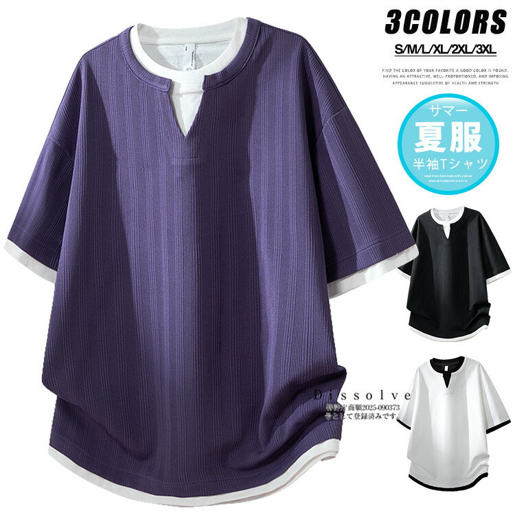 Rakuten - ＼2700円／半袖Tシャツ メンズ Vネック レイヤード風 Tシャツ 半袖 ティーシャツ カジュアルTシャツ 無地Tシャツ 重ね着風 トップス メンズTシャツ 夏 夏服 きれいめ