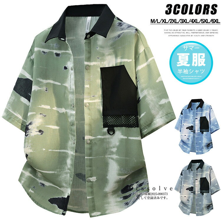 アロハシャツ カジュアルシャツ メンズ 半袖 シャツ 柄シャツ トップス メンズシャツ 薄手 夏 サマー 旅行 アロハ ハワイアン 夏服 30..