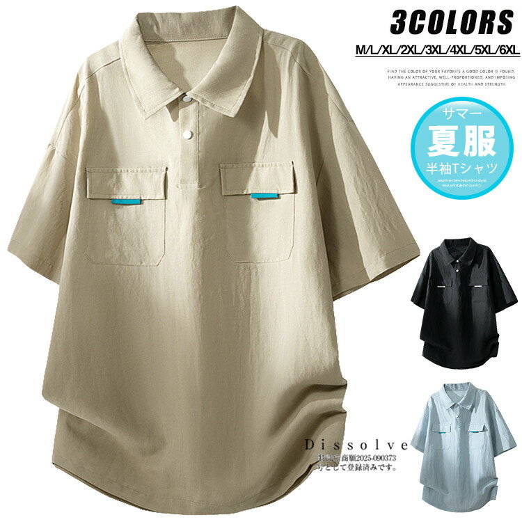 Rakuten - ＼スーパーSALE！／半袖ポロシャツ メンズ 涼しい トップス ポロシャツ メンズ 半袖 薄手 Poloシャツ 無地ポロシャツ 胸ポケット カジュアル 夏 サマー スポーツ