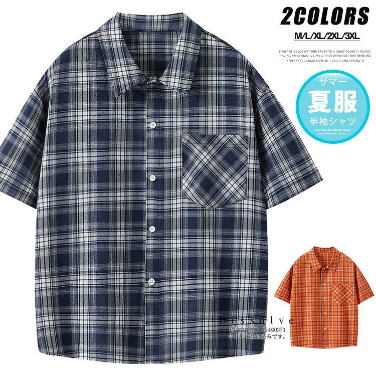 Rakuten - ＼2750円／チェックシャツ メンズ 半袖 カジュアルシャツ トップス シャツ メンズ 半袖シャツ 襟付き 胸ポケット チェック柄 カジュアル 夏 夏服 メンズシャツ 20代 30代 40代 50代 敬老の日 父の日 プレゼント