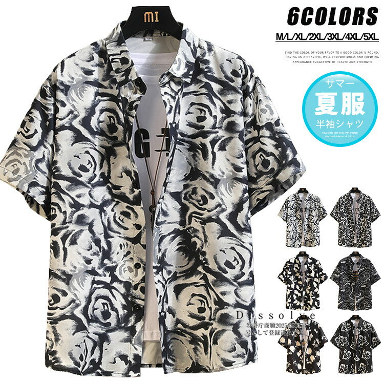 Rakuten - ＼スーパーSALE！／アロハシャツ メンズ 半袖 カジュアルシャツ 花柄シャツ 薄手 夏 サマー 旅行 トップス メンズシャツ アロハ ハワイアン 花柄 30代 40代 50代ファッション