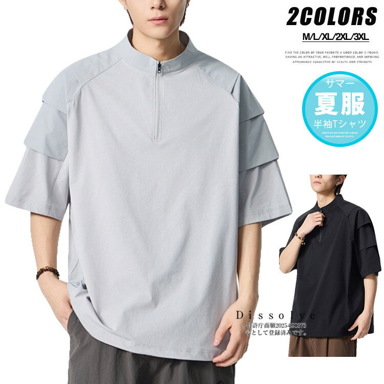 Rakuten - ＼スーパーSALE！／Tシャツ メンズ おしゃれ 半袖Tシャツ ハーフジップ tシャツ 段々デザイン トップス 薄手 カットソー 無地tシャツ カジュアルTシャツ 夏 夏服 スポーツ
