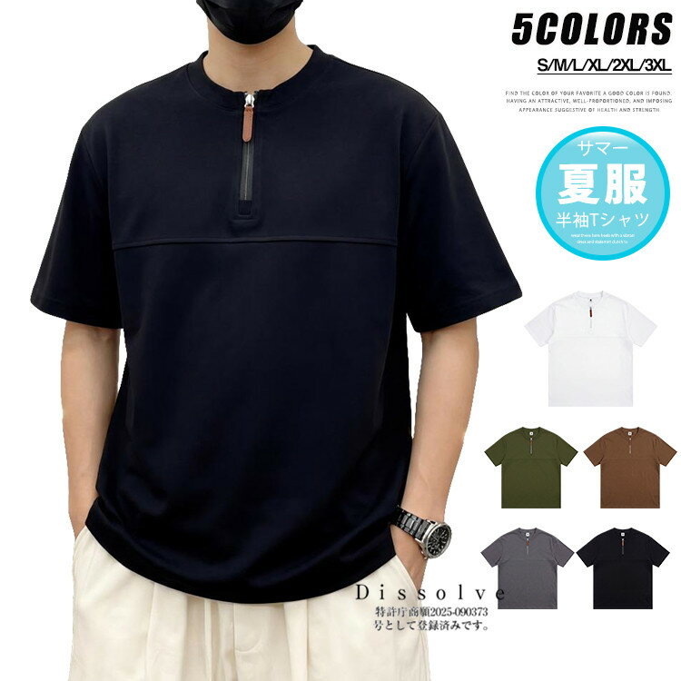Rakuten - ＼2999円／半袖Tシャツ メンズ ハーフジップ Tシャツ メンズ 半袖 ティーシャツ カットー 無地Tシャツ カジュアルTシャツ 夏 サマー メンズTシャツ シンプル