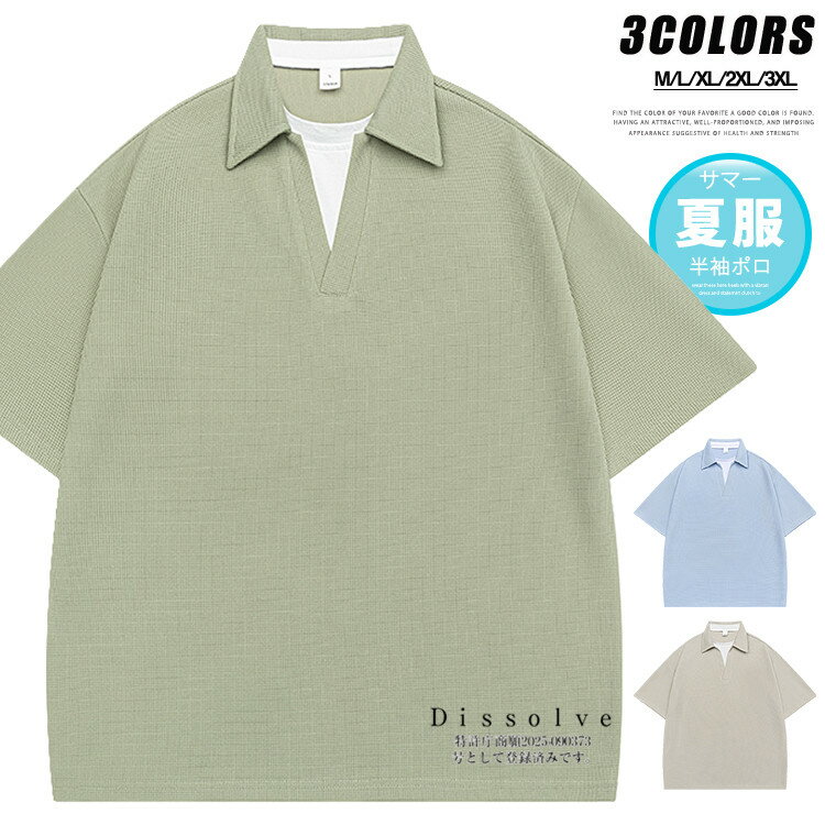 Rakuten - ＼2700円／ポロシャツ メンズ 半袖 Poloシャツ トップス レイヤード風 ポロ 半袖ポロシャツ 無地ポロシャツ 重ね着風 メンズポロ 通勤 カジュアル 夏 夏服