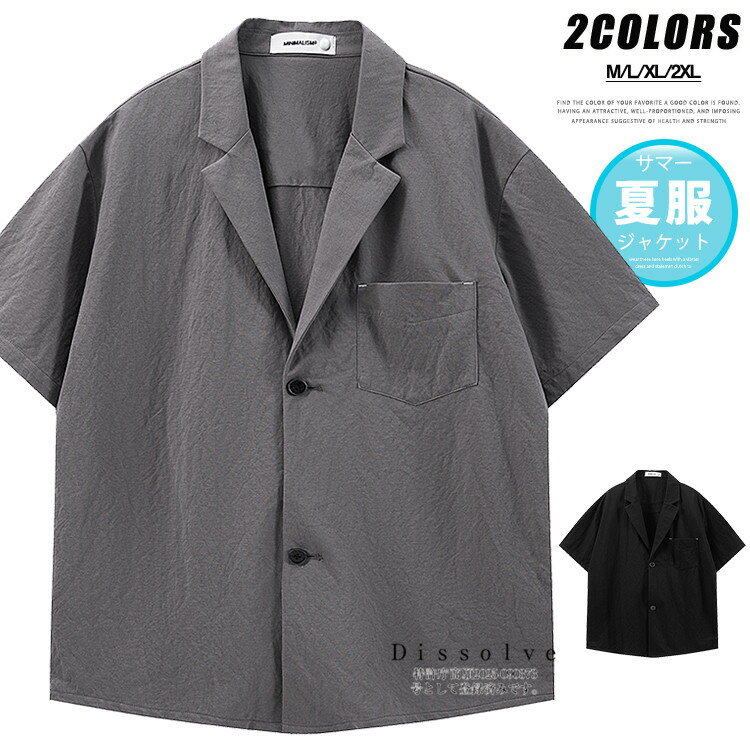 Rakuten - ＼3600円／サマージャケット メンズ 半袖 ジャケット 薄手 ブレザー 無地 カジュアル 半袖ジャケット はおり テーラードジャケット 夏 サマー シンプル 夏アウター