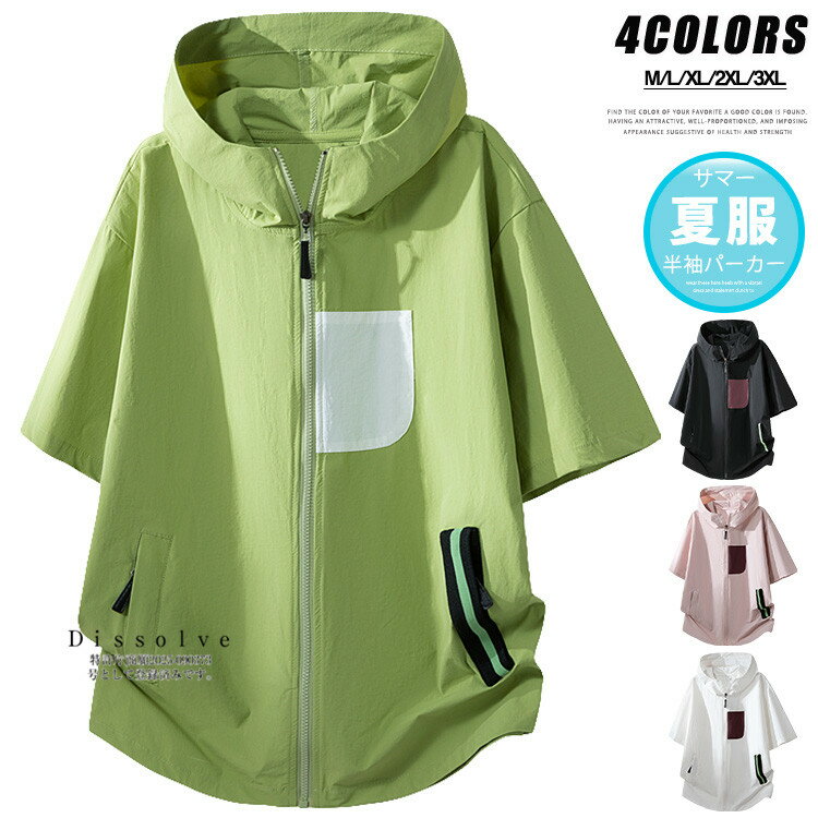 Rakuten - ＼2999円／パーカー メンズ 薄手 夏 半袖 ジップアップパーカー 半袖 パーカー サマーパーカー トップス はおり 半袖パーカー スポーツ アウトドア フード付き UVカット ジップパーカー 夏服 レディース 男女兼用