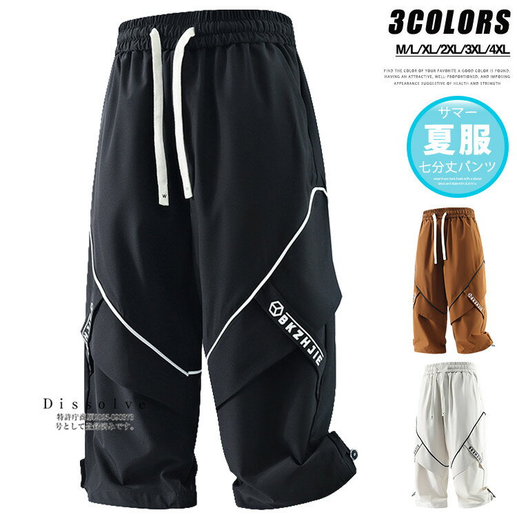 Rakuten - ＼スーパーSALE！／クロップドパンツ メンズ 薄手 速乾パンツ 七分丈パンツ ボトムス 7分丈 パンツ ウエストゴム カジュアルパンツ 通気性 夏 かっこいい スポーツ