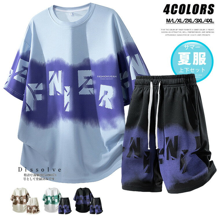 Rakuten - ＼スーパーSALE！／セットアップ メンズ 半袖 上下セット 配色 夏 ジャージ 上下 メンズ 半袖Tシャツ ハーフパンツ 2点セット カジュアル スポーツ かっこいい ルームウェア 夏服