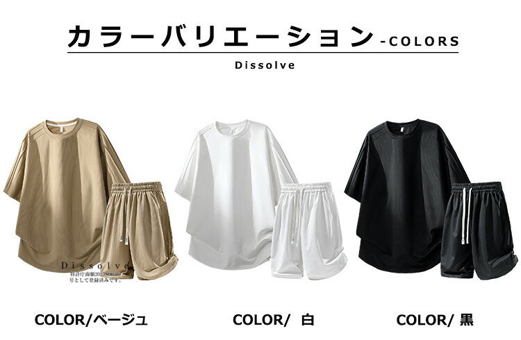夏 ジャージ 上下セット メンズ 半袖 セットアップ 無地Tシャツ ショートパンツ 2点セット ジャージ上下 スポーツウェア カジュアル 部屋着 シンプル