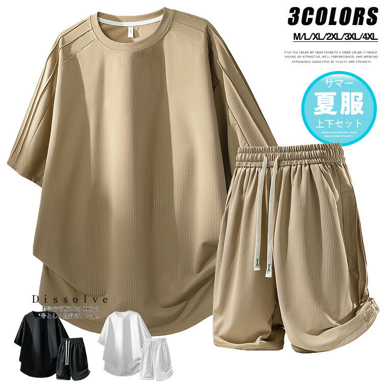 Rakuten - ＼3600円／夏 ジャージ 上下 メンズ 半袖 セットアップ 無地Tシャツ ショートパンツ 2点セット ジャージ 上下セット スポーツウェア カジュアル 部屋着 シンプル