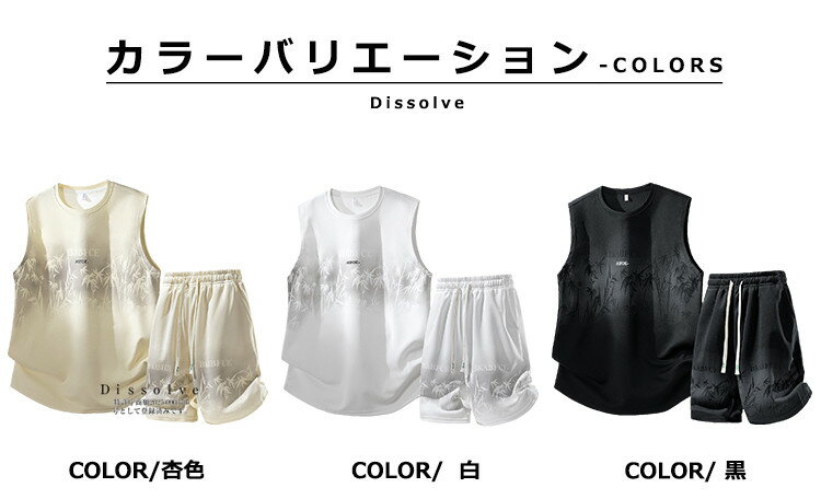 上下セット メンズ 夏 ジャージ上下 セットアップ ノースリーブ ショートパンツ 2点セット 夏服 セット カジュアル スポーツ ルームウェア