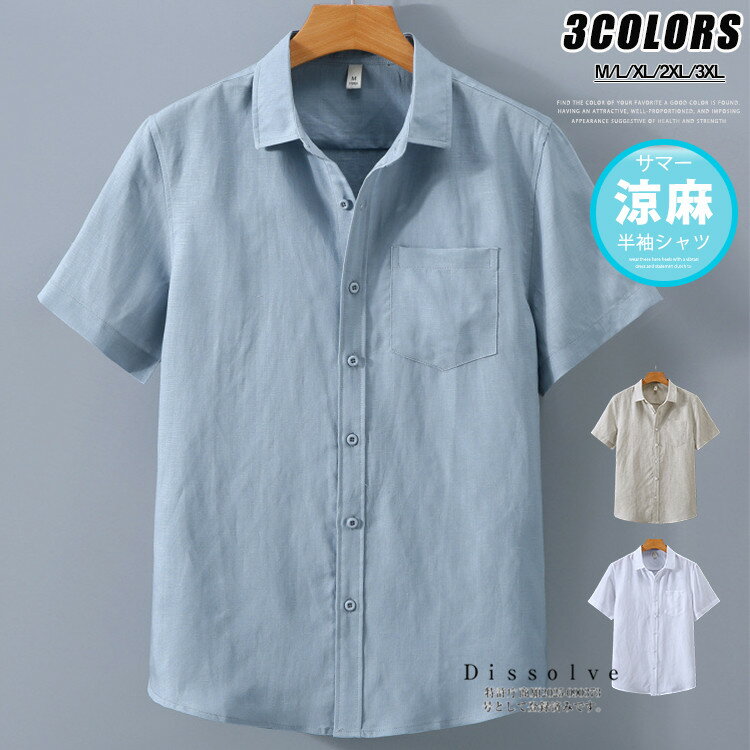 Rakuten - ＼4300円／リネンシャツ 半袖シャツ メンズ ビジネス 襟付き 無地シャツ カジュアルシャツ 麻シャツ トップス リネン混 綿麻風 メンズシャツ 薄手 シャツ 通勤 涼しいシャツ シンプル 夏服 敬老の日 父の日 プレゼント