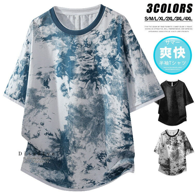 Rakuten - ＼スーパーSALE！／タイダイTシャツ メンズ おしゃれ 半袖Tシャツ 薄手 トップス Tシャツ メンズ 半袖 クルーネック タイダイ風 柄Tシャツ ティーシャツ カットー カジュアルTシャツ 夏服