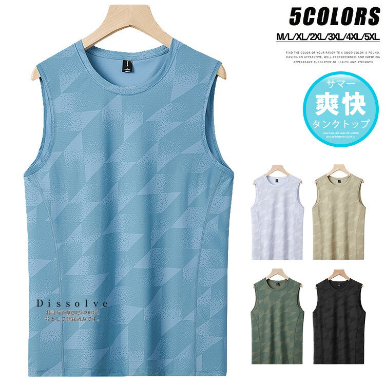 Rakuten - ＼スーパーSALE！／接触冷感 タンクトップ メンズ スポーツ トップス 薄手 袖なしTシャツ 柄Tシャツ ノースリーブ 涼しいTシャツ カジュアル スポーツウェア トレーニング ランニング 夏 爽快