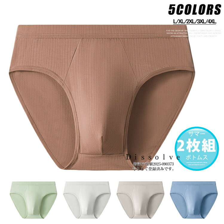 ボン　ビキニパンツ43枚　Lサイズ 楽天市場】ビキニブリーフ（サイズ（S/M/L）5L）の通販