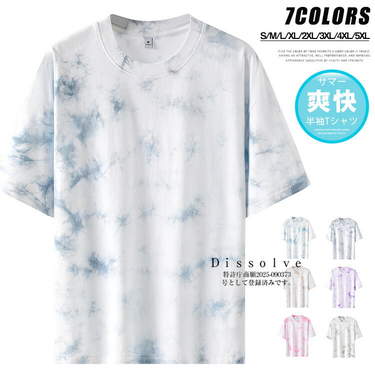 Rakuten - ＼スーパーSALE！／タイダイTシャツ メンズ レディース トップス tシャツ 半袖 クルーネック ティーシャツ カットー タイダイ風 コットンTシャツ 薄手 夏服 カジュアルTシャツ 男女兼用