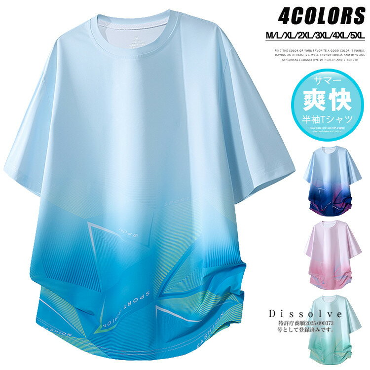 Rakuten - ＼スーパーSALE！／半袖Tシャツ メンズ クルーネック 薄手 Tシャツ メンズ 半袖 カットー ティーシャツ トップス 柄Tシャツ カジュアルTシャツ 冷感 速乾 涼しいTシャツ 運動着 部屋着 夏服