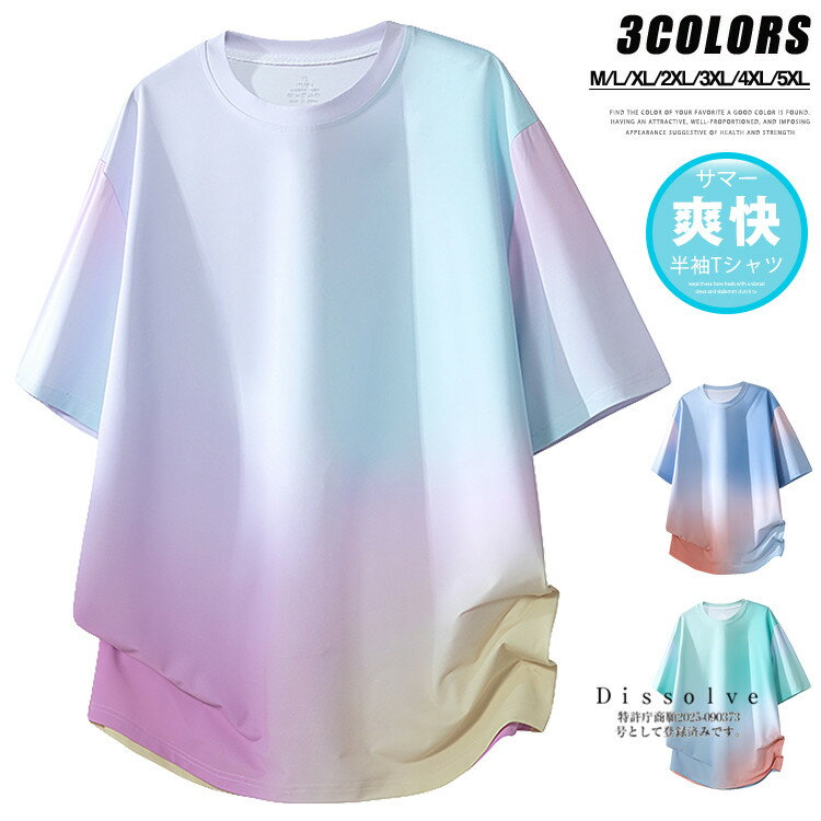 Rakuten - ＼スーパーSALE！／速乾Tシャツ メンズ クルーネック Tシャツ 半袖Tシャツ グラデーションtシャツ トップス メンズTシャツ 薄手 カットー 夏 スポーツ トレーニング 爽快 通気性