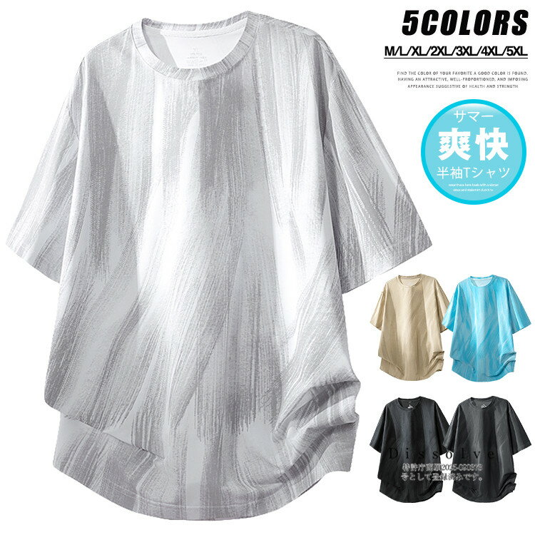 Rakuten - ＼スーパーSALE！／半袖Tシャツ メンズ おしゃれ 薄手 Tシャツ メンズ 半袖 カットー ティーシャツ トップス 柄Tシャツ 速乾Tシャツ スポーツウェア 部屋着 夏服 ランニング カジュアル