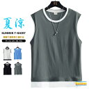 \限定セール!2190円→1999円/【1〜3日発送】タンクトップ メンズ 綿 トレーニング 袖なしTシャツ トップス 下着 無地 インナー 筋トレ 男性 ノー...