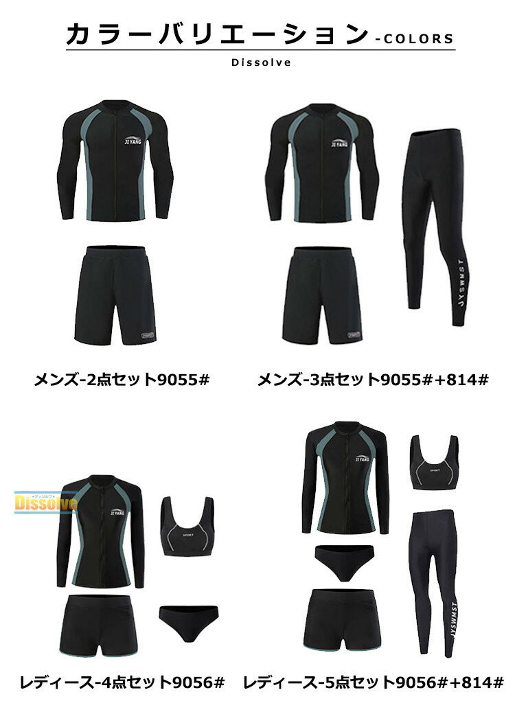ラッシュガード 水着 メンズ レディース 上下セット スポーツウェア フィットネス 長袖 セットアップ 体型カバー プール 水陸両用 2枚セット 3点セット 4枚セット 5枚セット レギンス サーフパンツ UVカット 紫外線対策 UV対策 水泳 競泳 競泳水着 ビーチ