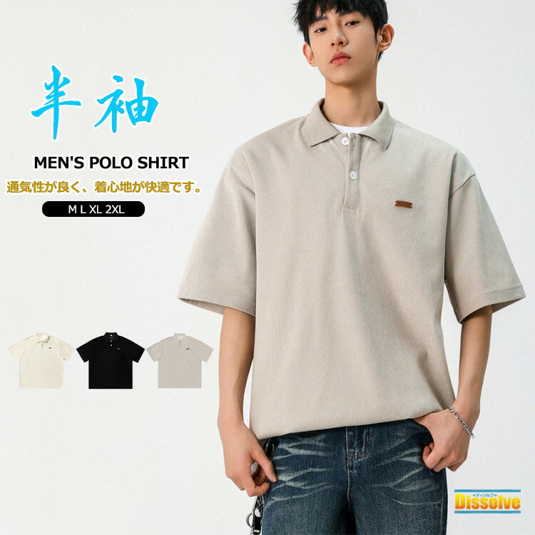 Rakuten - ポロシャツ メンズ 半袖 ビジネス Poloシャツ トップス ロゴ シンプル 半袖ポロシャツ 夏 サマー ビッグシルエット メンズポロシャツ ゴルフウェア 通勤 カジュアル ゆったり