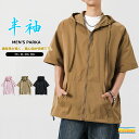 \限定セール!2990円→2700円/ジップアップパーカー メンズ レディース トップス パーカー 半袖 はおり 無地パーカー 夏 サマーパーカー フード付き ...