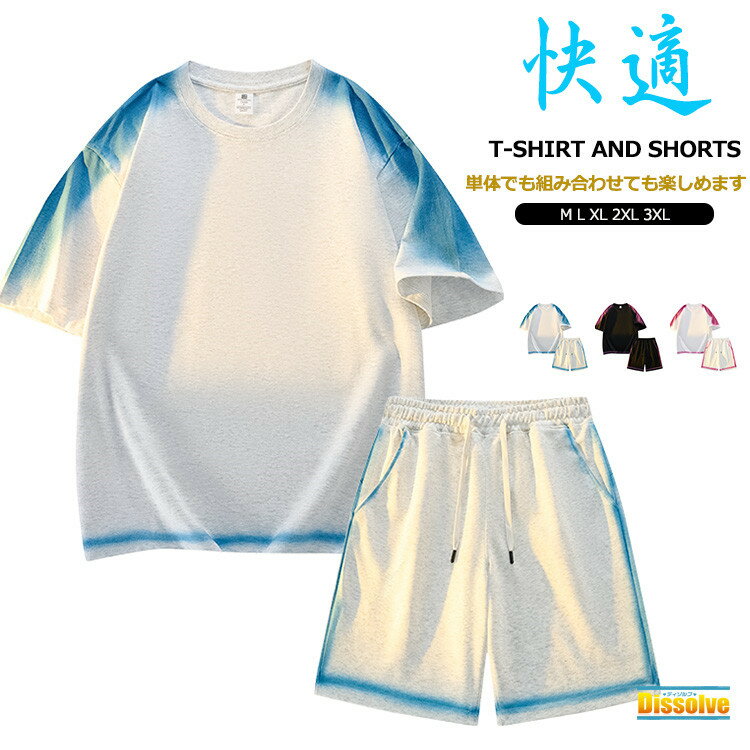 Rakuten - Tシャツ 半袖 メンズ ショートパンツ スポーツウェア 単体 組み合わせ可 半袖Tシャツ ティーシャツ 配色 短パン ハーフパンツ 夏 サマー ジュニア 大人 親子服 スポーツ ランニング