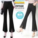 送料無料 レディース フレアパンツ 九分丈 パンツ ボトムス 夏 スリット レース 2タイプ 美脚パンツ ブラック 黒 無地 スキニーパンツ スリットパンツ フ...