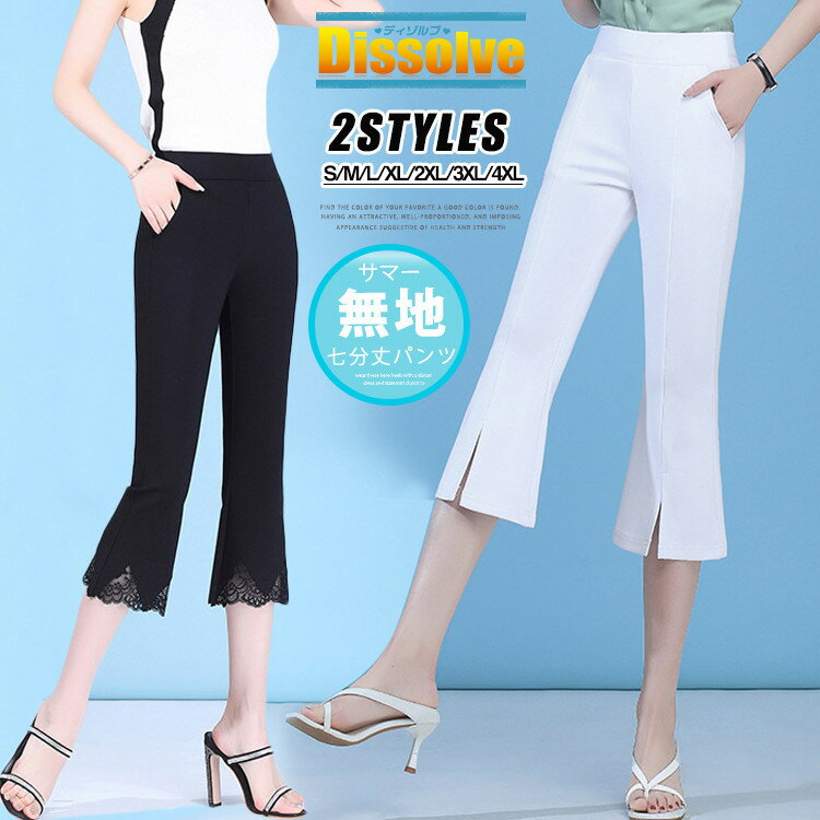 楽天市場】クロップドパンツ レディース(スタイル(パンツ 楽天市場】クロップドパンツ レディース(スタイル(パンツ