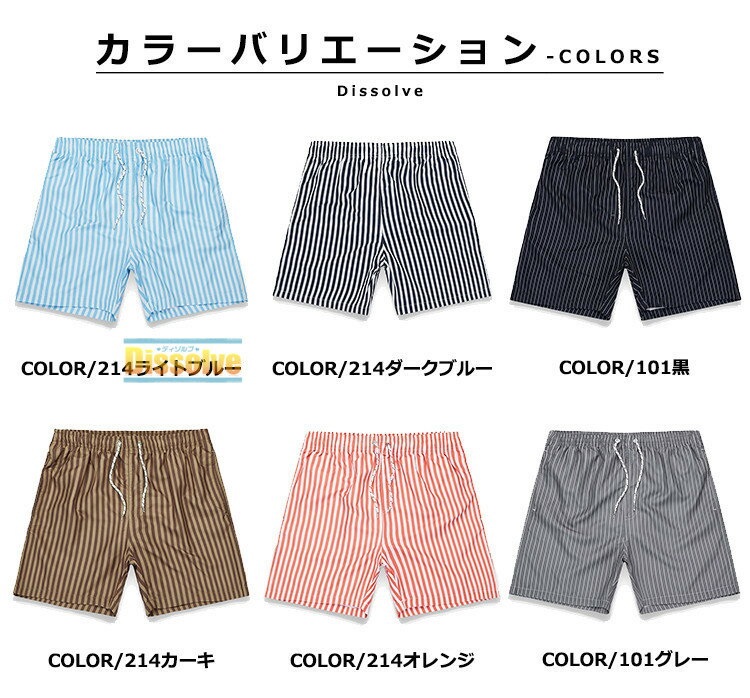 水着 メンズ サーフパンツ 水陸両用 ボードショーツ 海パン トランクス ストライプ...