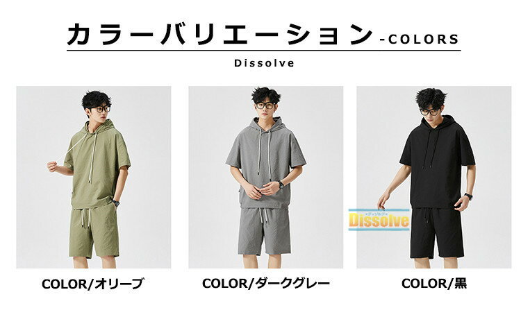 夏用ジャージ 上下 セットアップ メンズ 夏 半袖 無地 上下セット レディース 薄手...
