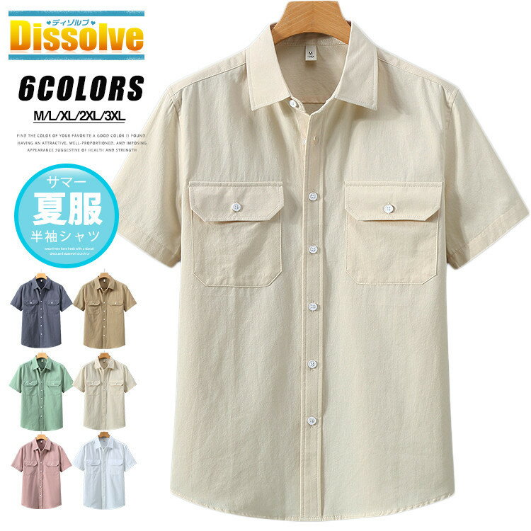 工作衬衫 - 半袖シャツ メンズ 無地 ワークシャツ 綿 シャツ カジュアルシャツ 半袖 コットンシャツ 細身 トップス 白シャツ ビジネス 通勤 仕事着 20代 30代 40代 50代 シンプル ワーク カジュアル