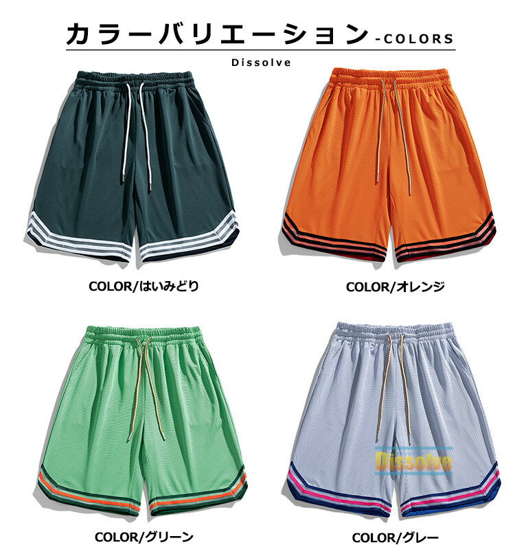 バスパン メンズ 速乾 メッシュ バスケ ハーフパンツ ズボン ショートパンツ バス...
