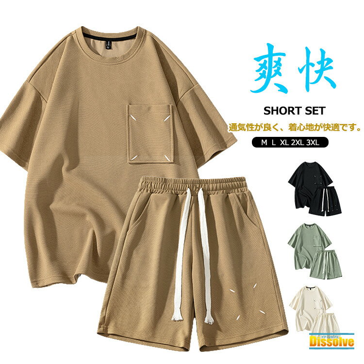 Rakuten - 夏 ジャージ 上下 メンズ 半袖 上下セット 無地 セットアップ 2点セット 半袖Tシャツ ショートパンツ カジュアル メンズジャージ 上下 セット スポーツ ルームウェア セット 大人