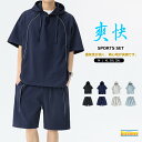 \3999円/上下セット 半袖 メンズ スポーツウェア 速乾 薄手 通気 夏 ジャージ 上下 半袖パーカー ショートパンツ 無地 セットアップ フード付き 運動...