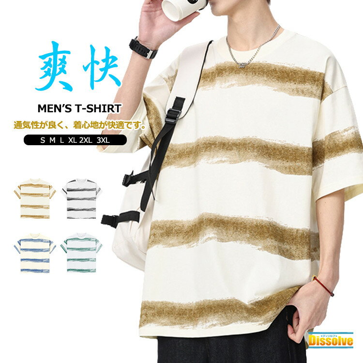 ボーダーTシャツ メンズ 半袖 Tシャツ コットンTシャツ クルーネック tシャツ トップス 綿100％ 薄手 ティーシャツ ボーダー柄 夏 サマー カジュアルtシャツ シンプル