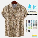 アロハシャツ メンズ おしゃれ 花柄シャツ 薄手 シャツ カジュアルシャツ 総柄シャツ トップス アロハ 旅行 レジャー ハワイアン リゾート 夏 夏服 柄シャツ 30代 40代 50代 ファッション