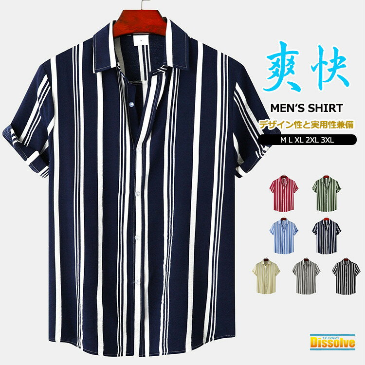 Rakuten - ストライプシャツ 半袖シャツ メンズ ビジネス 襟付き 夏 カジュアルシャツ トップス メンズシャツ 薄手 アロハシャツ 半袖 メンズ おしゃれ カジュアル 柄シャツ 旅行 レジャー 30代 40代 50代 60代 ファッション 敬老の日 父の日 プレゼント