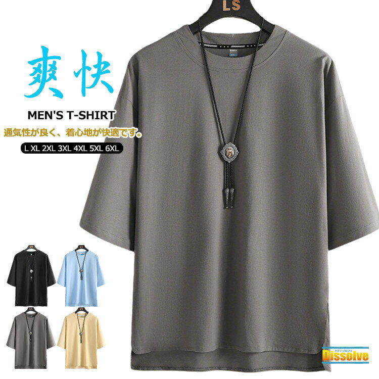Rakuten - 無地Tシャツ メンズ 半袖 Tシャツ カットソー コットンTシャツ 五分袖Tシャツ 薄手 ティーシャツ 丸首Tシャツ 大きいサイズ カジュアル シンプル 5分袖 メンズTシャツ 夏 サマー
