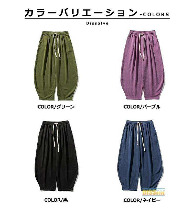バギーパンツ ワイドパンツ メンズ 無地 綿麻風 涼しいパンツ ボトムス サルエルパ...